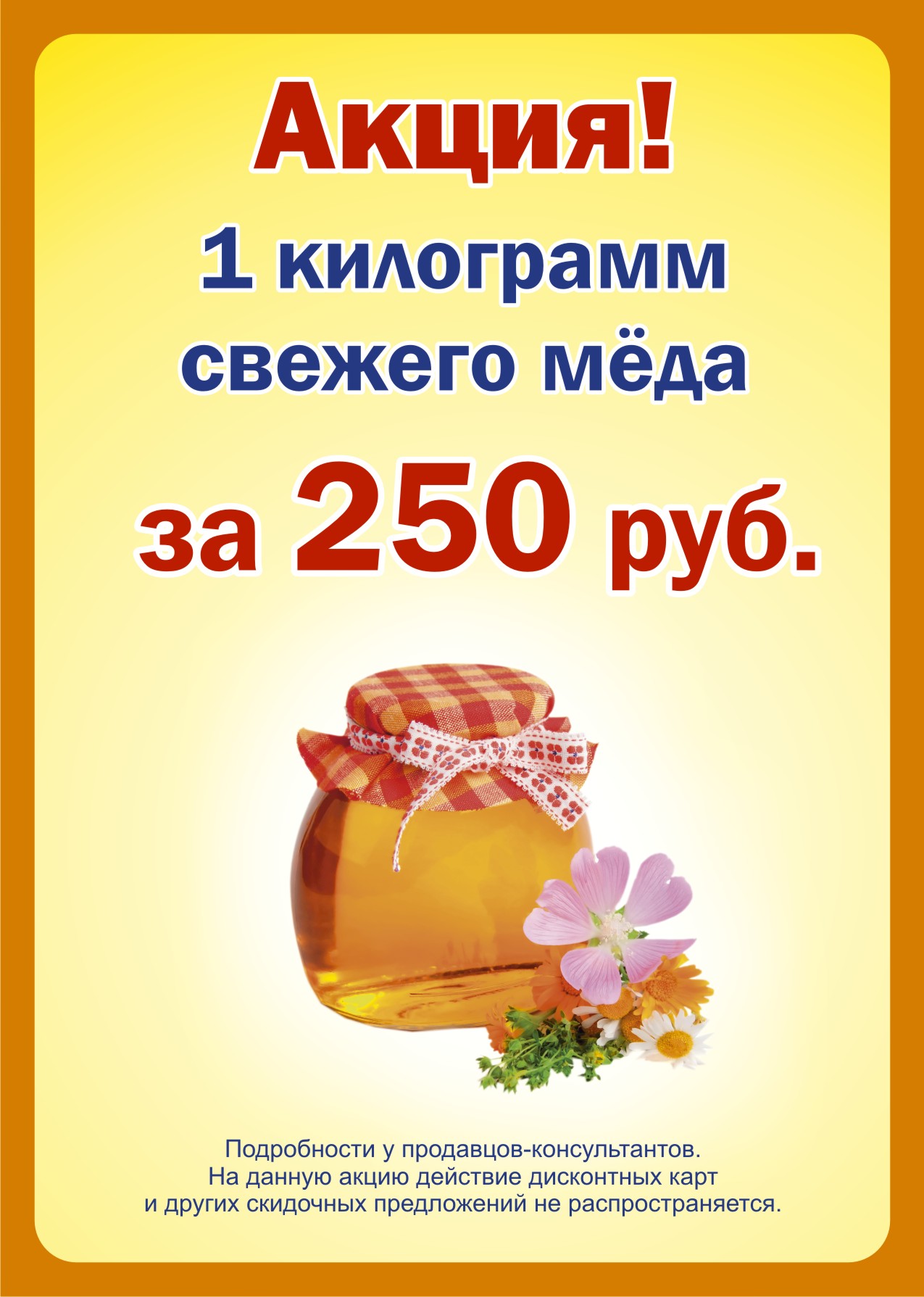 Купить мед 1 кг